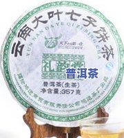 广云贡饼普洱茶-广云贡饼普洱茶价格表