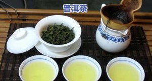 早起喝普洱茶茶好？详解其优缺点及适宜人群