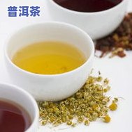 两种茶叶能否混合饮用？详解其利弊及适宜人群