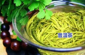 味之源茶叶是名茶吗？价格、质量全揭秘！