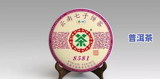 普洱茶国企全览：知名及名字一览