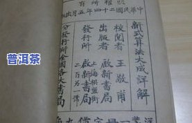 普洱茶的代号大全：含义解析与详细介绍