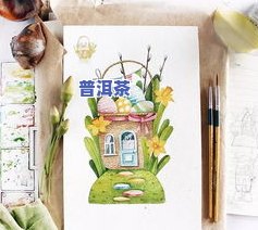 普洱茶画师-普洱茶画画