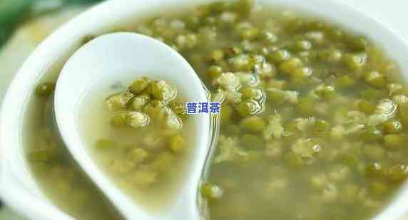 绿豆汤和茶叶能否同时饮用？早餐、孕妇、宝宝都适合吗？