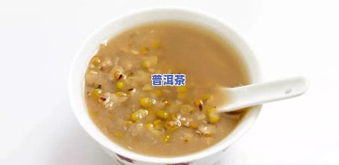 绿豆汤能和茶水一起喝吗？全面解析