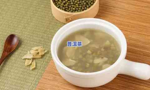 绿豆汤与茶：能同时饮用吗？哪个更能解？