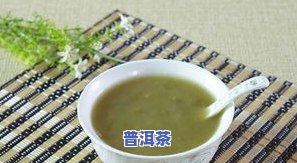 绿豆汤和茶叶相克吗-绿豆汤和茶叶相克吗能喝吗