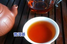 孕期能喝青柑普洱茶吗？有影响吗？女性、功效与作用全解析！