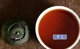 孕期能喝青柑普洱茶么吗-孕期能喝青柑普洱茶么吗