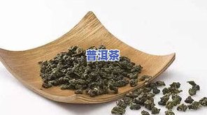 普洱茶品名大全-普洱茶的品名