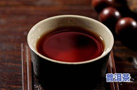 普洱茶低温存放：方法、时间及影响因素