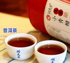 新会梅江小青柑皮普洱茶：特点、价格及评价