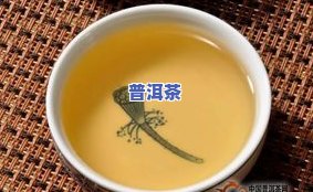 喝普洱茶生与熟的区别-喝普洱茶生与熟的区别是什么