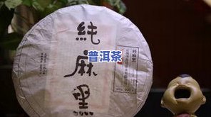 普洱茶金花价格多少钱一克？详解功效与作用及市场价位