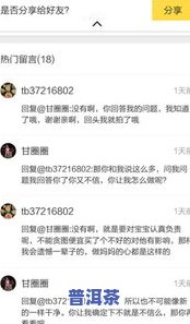 闲上的普洱茶能买吗？安全性、真实性与可信度解析