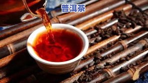 金连摩普洱茶：探索千年古树茶的独特魅力与健康益处