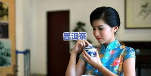 骨折后能喝普洱茶吗？女性每天喝多少合适？