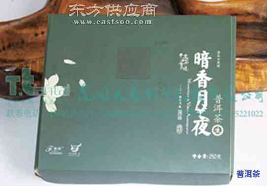 冰岛普洱茶盒装：图片、重量、价格及礼品选择