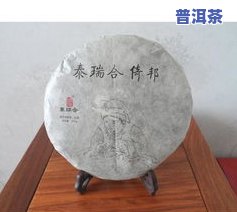 零几年的普洱茶价格表和图片全收录，00年、03年茶饼价值解析