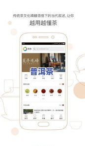 一站式解决！茶叶交易网官方下载、安装及APP获取全攻略