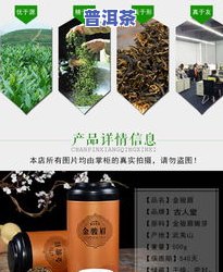 金骏眉小青柑普洱茶-金骏眉小青柑功效