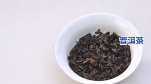 普洱茶品种排行-普洱茶品种排行榜