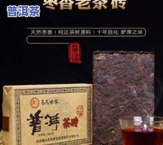 龙润熟普洱茶好喝吗？客户分享评测与推荐