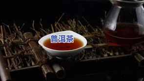 熟普洱茶能否在下午饮用？会作用晚上睡眠吗？