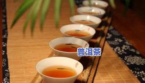 熟普洱茶能否在下午饮用？会作用晚上睡眠吗？