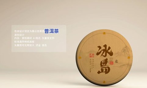 冰岛普洱茶饼礼品盒多少钱-冰岛普洱茶饼礼品盒多少钱一个