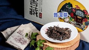 俊昌号普洱茶：十大普洱茶之一，六大茶山品质如何？阮殿蓉出品是否值得信赖？