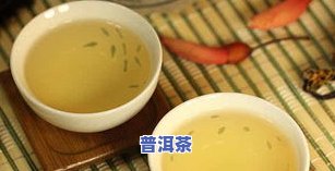 普洱茶春茶有茶籽吗？如何泡出好喝的口感？