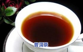 罗汉果普洱茶泡水喝吗？有吗？可以放心饮用吗？