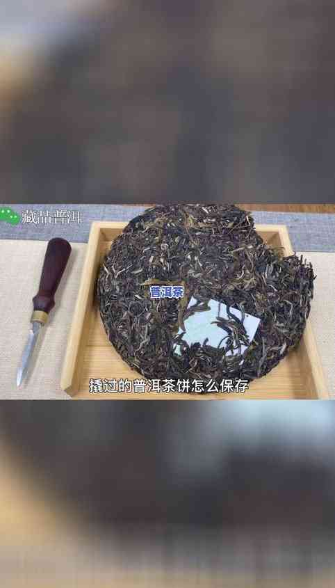 普洱茶饼怎么撬开背面图片-普洱茶饼怎么撬开背面图片大全