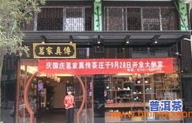 加盟茶叶店连锁-加盟茶叶店连锁店