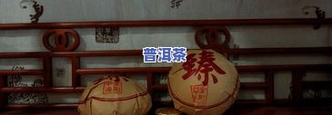 普洱茶四大金刚：身份揭晓，谁是之首？