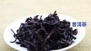 熟普洱茶怎么分别好坏图片-熟普洱茶怎么分别好坏图片大全