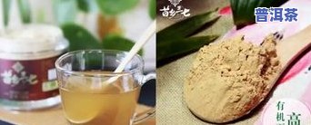 山楂熟普洱茶的功效与作用解析：全面熟悉其保健益处