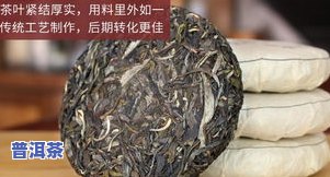 冰岛普洱茶更佳冲泡温度：多少度最合适？