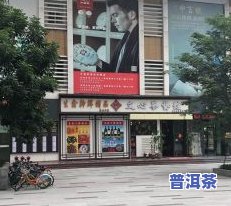 嵊州三王堂茶叶市场-嵊州三王堂茶叶市场地址