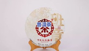 中茶普洱茶价格-中茶普洱茶价格行情网