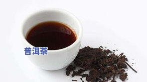 普洱熟茶可以闷茶吗？怎样正确泡制和闷煮熟普洱茶？