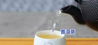 普洱茶适合老年人喝不伤胃吗？探讨其原因与适用人群