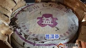 章家三队普洱茶：特点、口感与产地解析