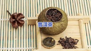 小青柑普洱茶怎么挖肉-小青柑普洱茶怎么挖肉的