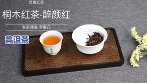 豆香味的普洱茶推荐：口感、香气与品质全面评估