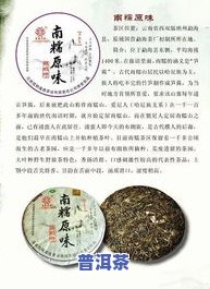 探究云南普洱茶卖点：特点、优势与三大茶区茶叶特性