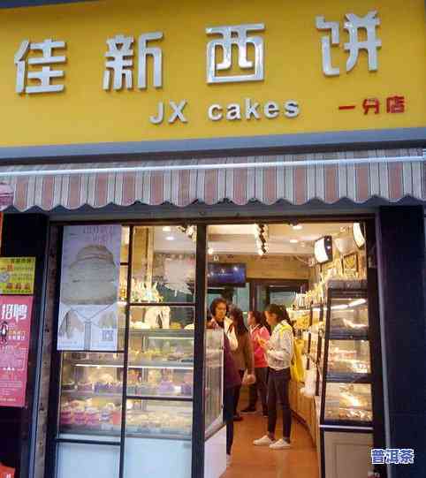 普洱皇冠蛋糕店位置查询：地址、电话全掌握！