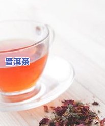 普洱茶和野菊花洗头的功效及禁忌：神奇的天然护发素