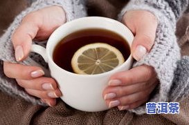 胃溃疡能喝茶叶茶吗？女性患者如何正确饮用与调理？